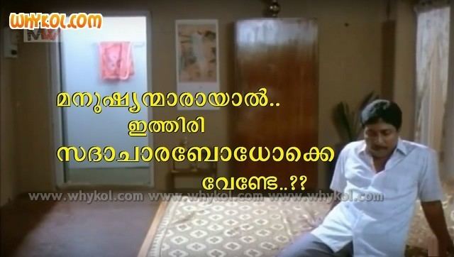 Vadakkunokkiyantram malayalam movie vadakkunokkiyanthram dialogues WhyKol