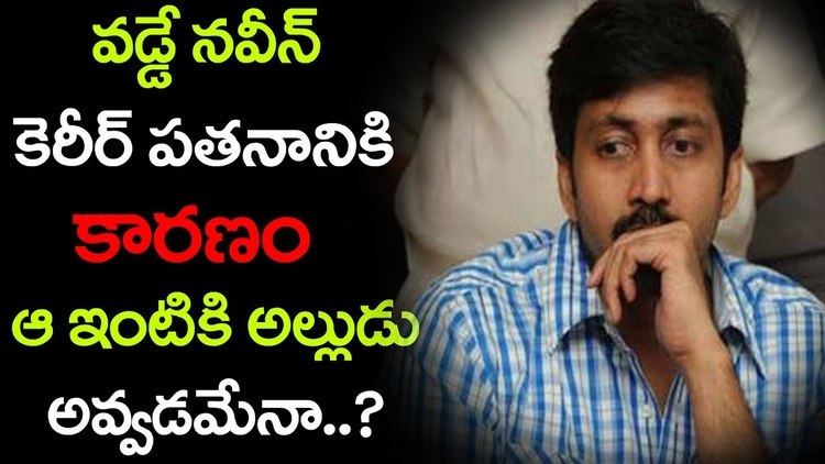 Vadde Naveen Hero Vadde Naveen Career Collapses Reasons Real Facts about