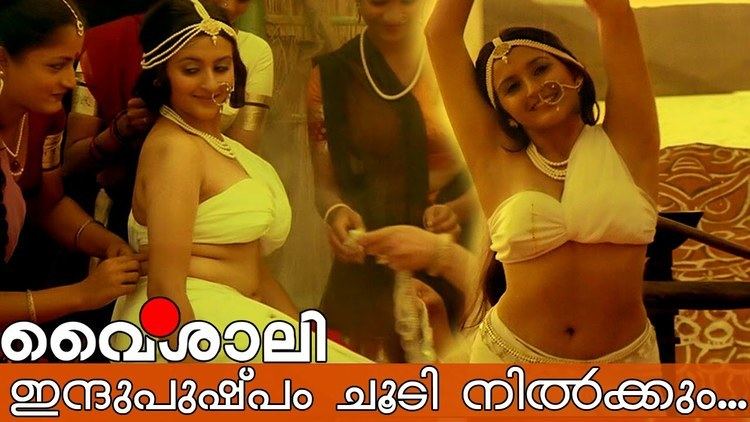 Vaisali (film) Indhupushpam Malayalam Movie Vaishali Movie Song YouTube