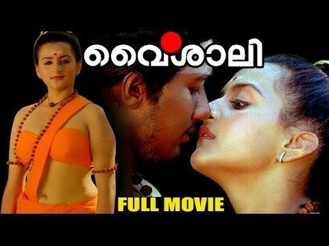 Vaisali (film) Malayalam Full Movie Vaishali YouTube
