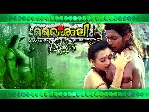 Vaisali (film) Vaisali Malayalam Full Movie Malayalam Romantic Movie HD YouTube
