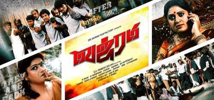 Vajram (2015 film) Vajram Tamil Movie Reviews Photos Videos 2015