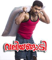 Valiyangadi movie poster