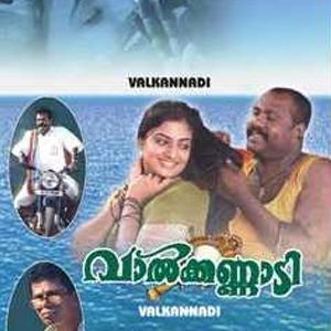 Valkannadi film cover.jpg