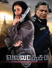 Valla Desam Valla Desam Tamil Movie Trailers Promos Video Clips