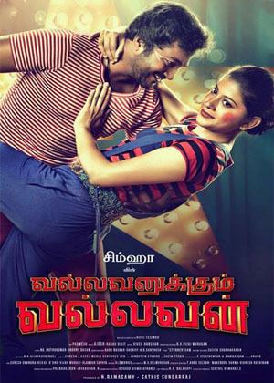 Vallavanukkum Vallavan Vallavanukkum Vallavan 2016 Full Mp3 Songs Download Maangoinfo