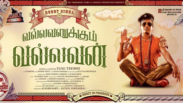Vallavanukkum Vallavan vallavanukkum vallavan movie mp3 songs download