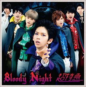 Vampire Heaven MUSIC music information Vampire heaven TV TOKYO