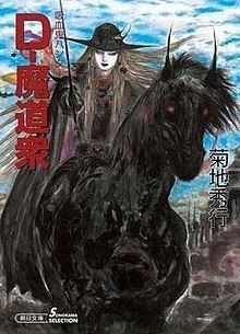 Vampire Hunter D: Throng of Heretics httpsuploadwikimediaorgwikipediaenthumb7