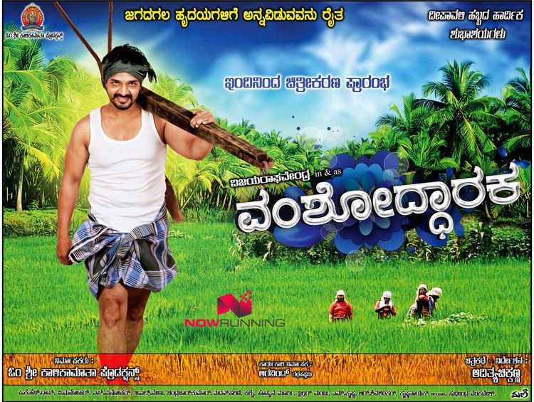 Vamshodharaka Vamshodharaka Kannada Movie Gallery Picture Movie wallpaper Photos
