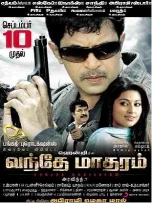 Vandae Maatharam Vande Mataram DVD Tamil Movies online