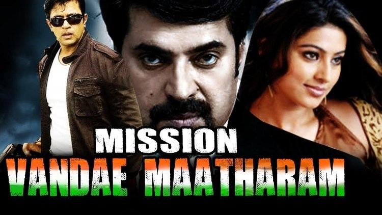 Vandae Maatharam Mission Vandae Maatharam Vandae Maatharam 2017 New Full Hindi