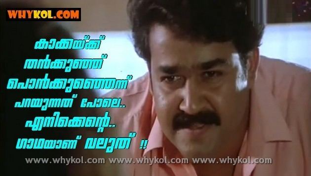 Vandanam English caption in malayalam film Vandanam