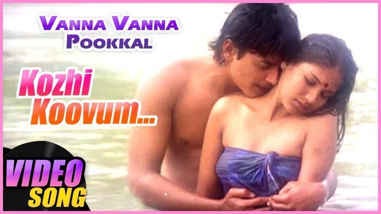Vanna Vanna Pookkal Kozhi Koovum Video Song Vanna Vanna Pookkal Tamil Movie