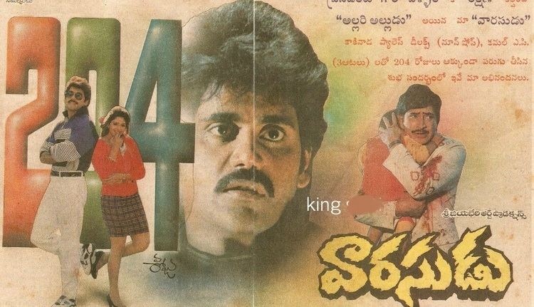 Varasudu Varasudu completed 21 years Nagfanscom