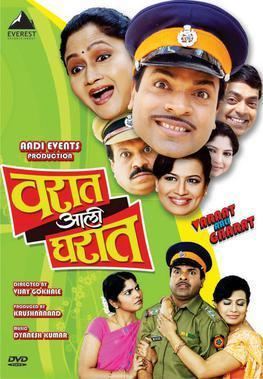 Varat Aali Gharat movie poster