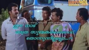 Varavelpu 1000 Malayalam Movie Comedy Dialogues