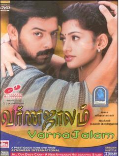 Varnajalam movie poster