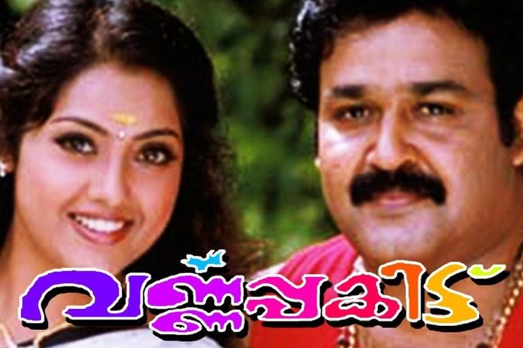 Varnapakittu Varnapakittu HotnSour Movie Channel