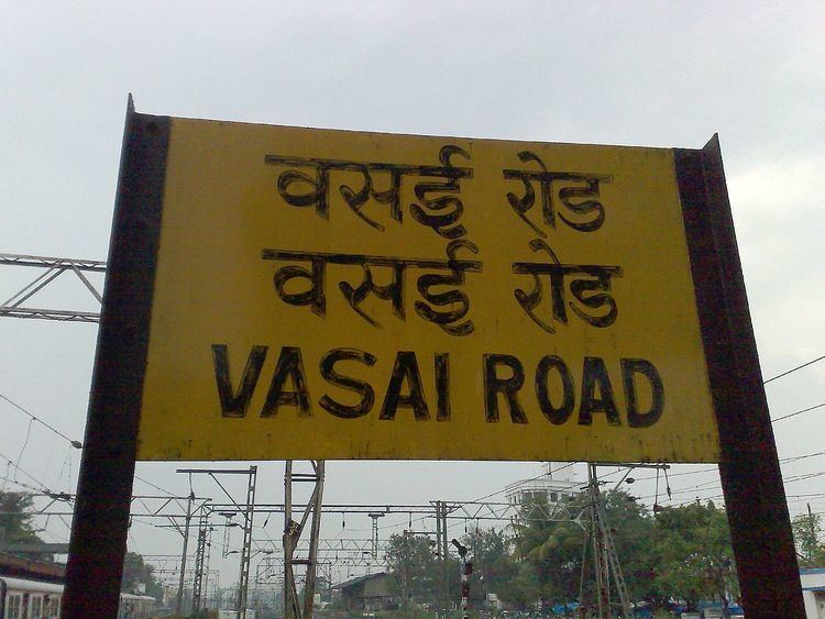 Vasai Road railway station