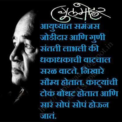 Vasant Purushottam Kale Marathi Theva Nivadak Va Pu Kale