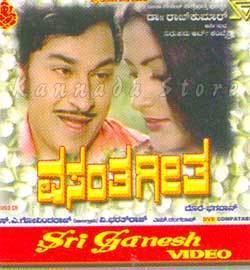 Vasantha Geetha Vasantha Geetha 1980 Video CD Kannada Store Kannada Video CD Buy