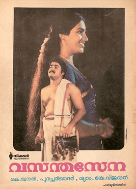 Vasantha Sena movie poster