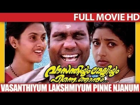 Vasanthiyum Lakshmiyum Pinne Njaanum Malayalam Full Movie Vasanthiyum Lakshmiyum Pinne Njanum Full