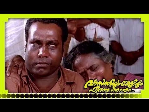 Vasanthiyum Lakshmiyum Pinne Njaanum Malayalam Full Movie Vasanthiyum Lakshmiyum Pinne Njanum Part 19