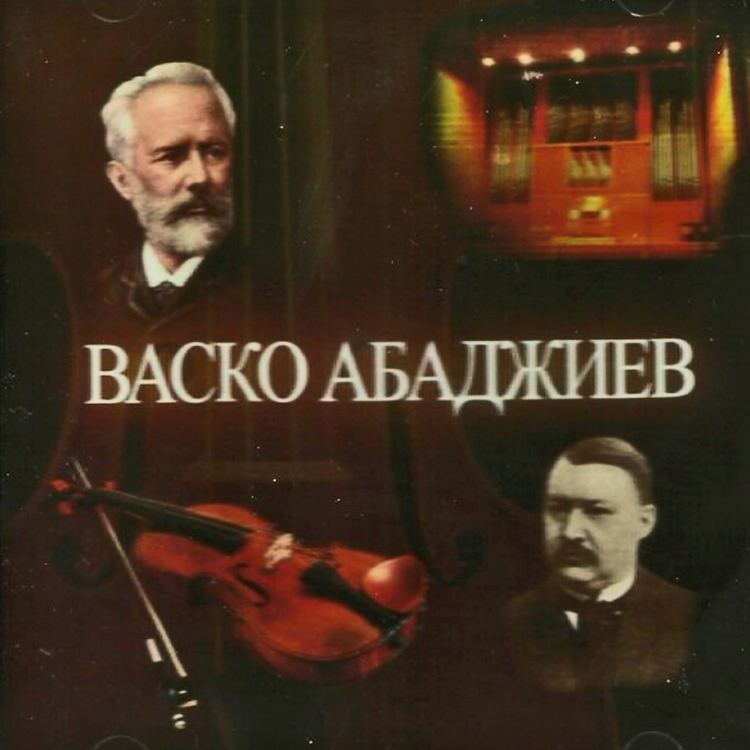 Vasco Abadjiev CD Vasco Abadjiev Violin Competition Vasco Abadjiev