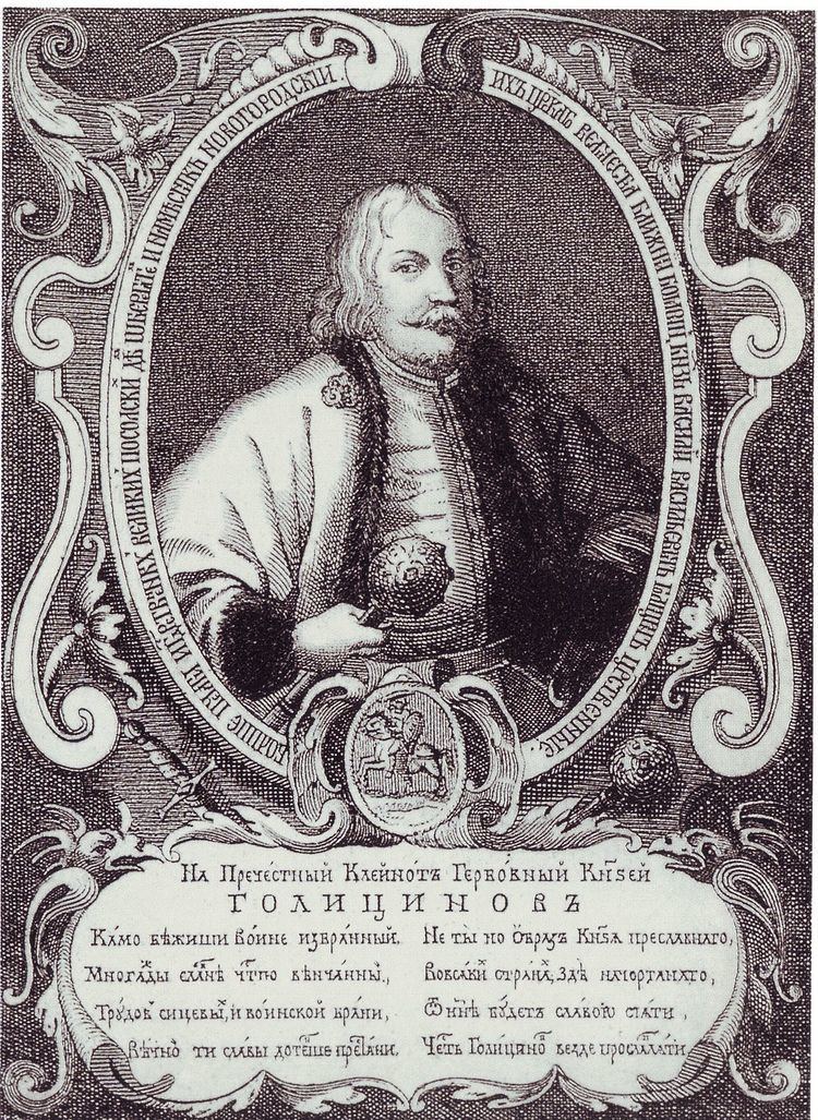 Vasily Vasilyevich Golitsyn Vasily Vasilyevich Golitsyn Wikipedia