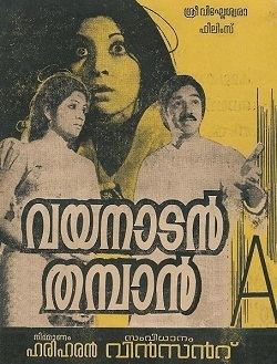 Vayanadan Thamban movie poster