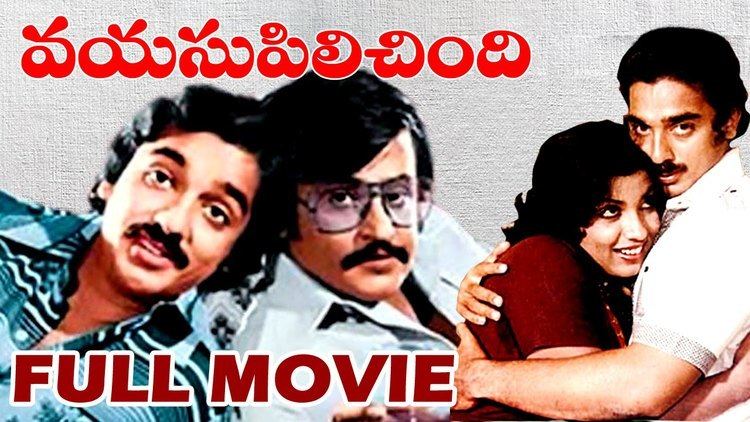 Vayasu Pilichindi Vayasu Pilichindi Telugu Full Movie Kamal Hassan Rajnikanth