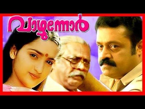 Vazhunnor Malayalam Super Hit Full Movie Vazhunnor Suresh Gopi YouTube