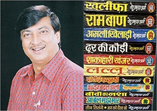 Ved Prakash Sharma Buy Ved Prakash Sharma Collection 4 Book Online at Low Prices in