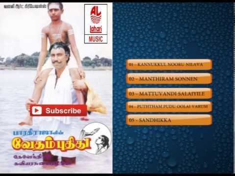 Vedham Pudhithu Tamil Old Hit Songs Vedham Pudhithu Movie Full Songs Jukebox