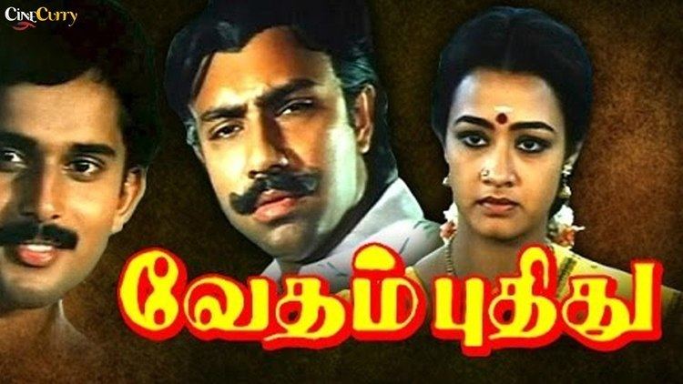 Vedham Pudhithu Vedham Pudhithu Tamil Full Movie Sathyaraj Amala YouTube