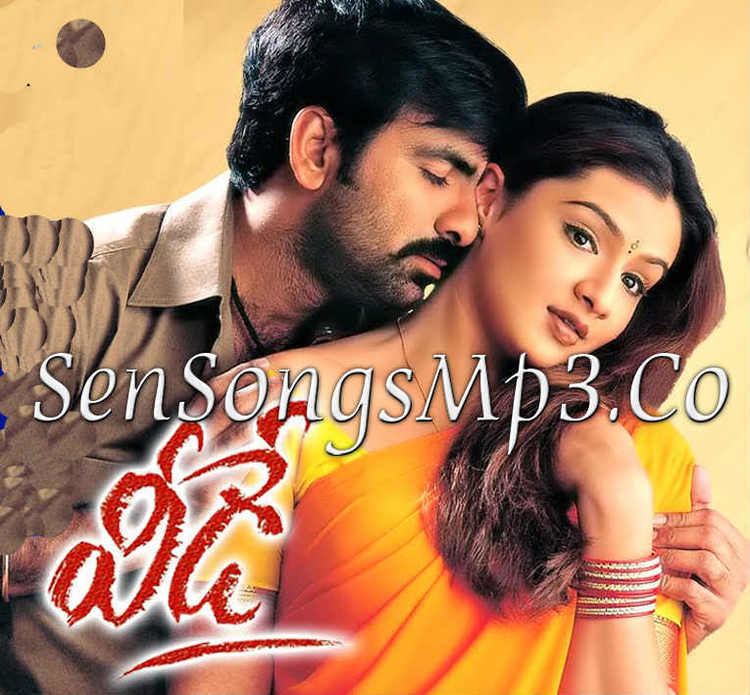 Veede Veede Mp3 Songs Free DownloadRavi Tejas Veede 2003 Telugu