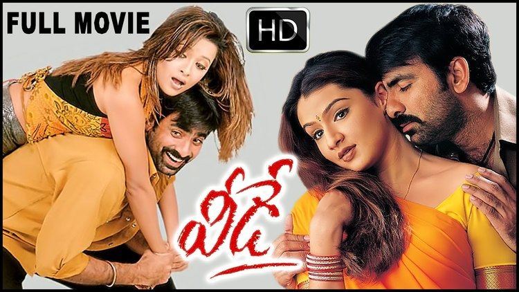 Veede Veede Telugu Full Movie Ravi Teja Aarthi Agarwal Reema Sen