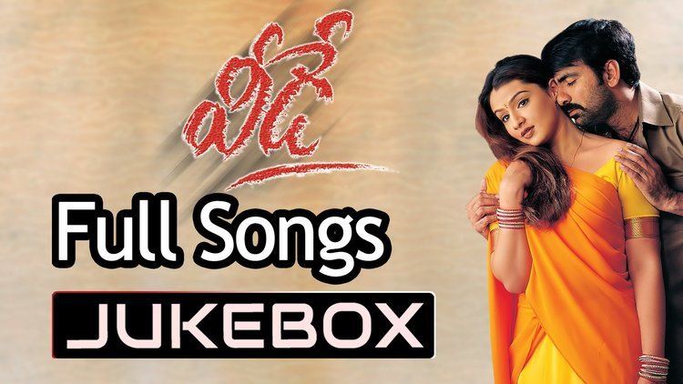Veede Veede Telugu Movie Songs Jukebox ll Ravi Teja Aarthi agarwal YouTube
