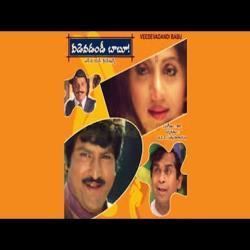 Veedevadandi Babu Unda Leda 2017 Telugu Movie Mp3 Songs Download Naa Songs