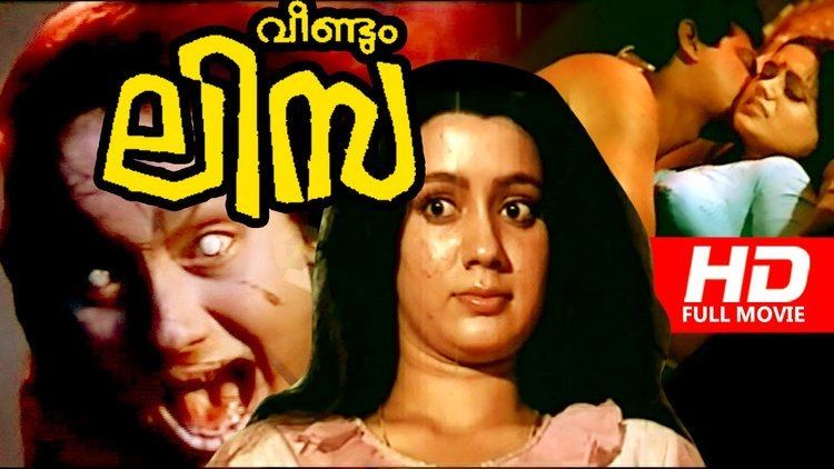 Movie poster of Veendum Lisa, a 1987 Malayalam horror film starring the evil spirit of Shari (left), the normal Shari (middle), and on the top right, Nizhalgal Ravi and Shari doing an intimate scene.