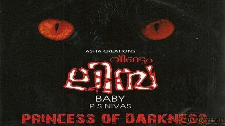 Movie poster of Veendum Lisa, a 1987 Malayalam horror film featuring a monster with red eyes.