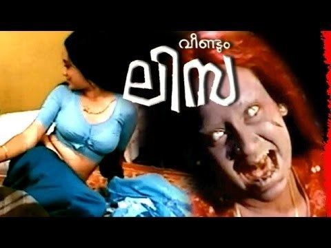 Movie poster of Veendum Lisa, a 1987 Malayalam horror film starring the normal Shari (left) looking at the back, wearing a necklace, a bracelet, a blue long sleeve top, and a blue skirt, and the evil spirit of Shari (right) with a horror face, wearing a necklace and a red top.