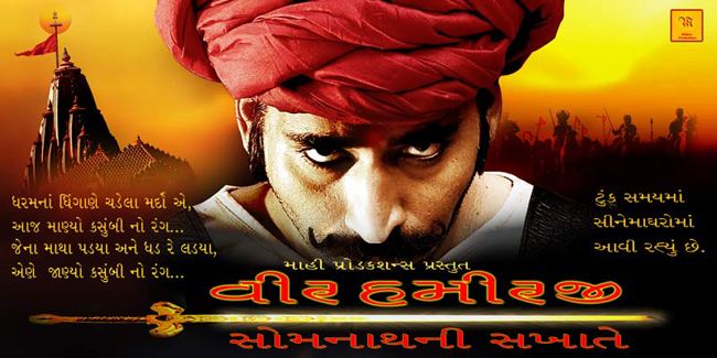 Veer Hamirji – Somnath ni Sakhate Veer Hamirji Movie amp Saurashtra Veer Roots of Sourashtra
