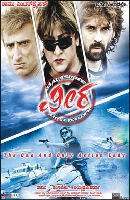 Veera (2013 film) movie poster