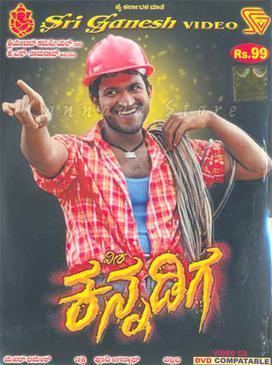 Veera Kannadiga movie poster