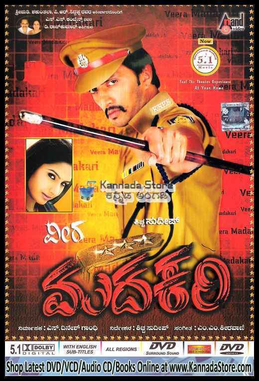 Veera Madakari Veera Madakari 2009 DD 51 DVD Kannada Store Kannada DVD Buy DVD