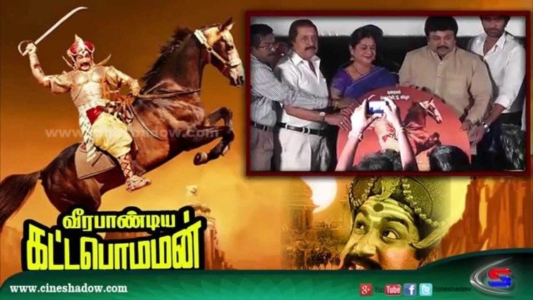 Veerapandiya Kattabomman (film) Veerapandiya Kattabomman Tamil movie Trailer Launch Sivaji Ganesan