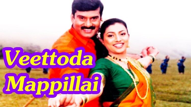 Veettoda Mappillai movie scenes Veettoda Mappillai Tamil full movie Napoleon and Roja